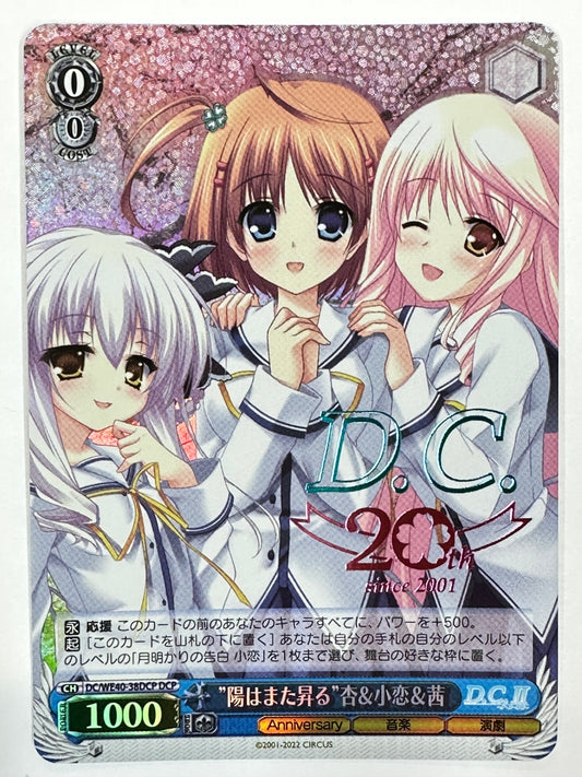 ヴァイスシュヴァルツ 陽はまた昇る 杏&小恋&茜 CH DC/WE40-38DCP DCP