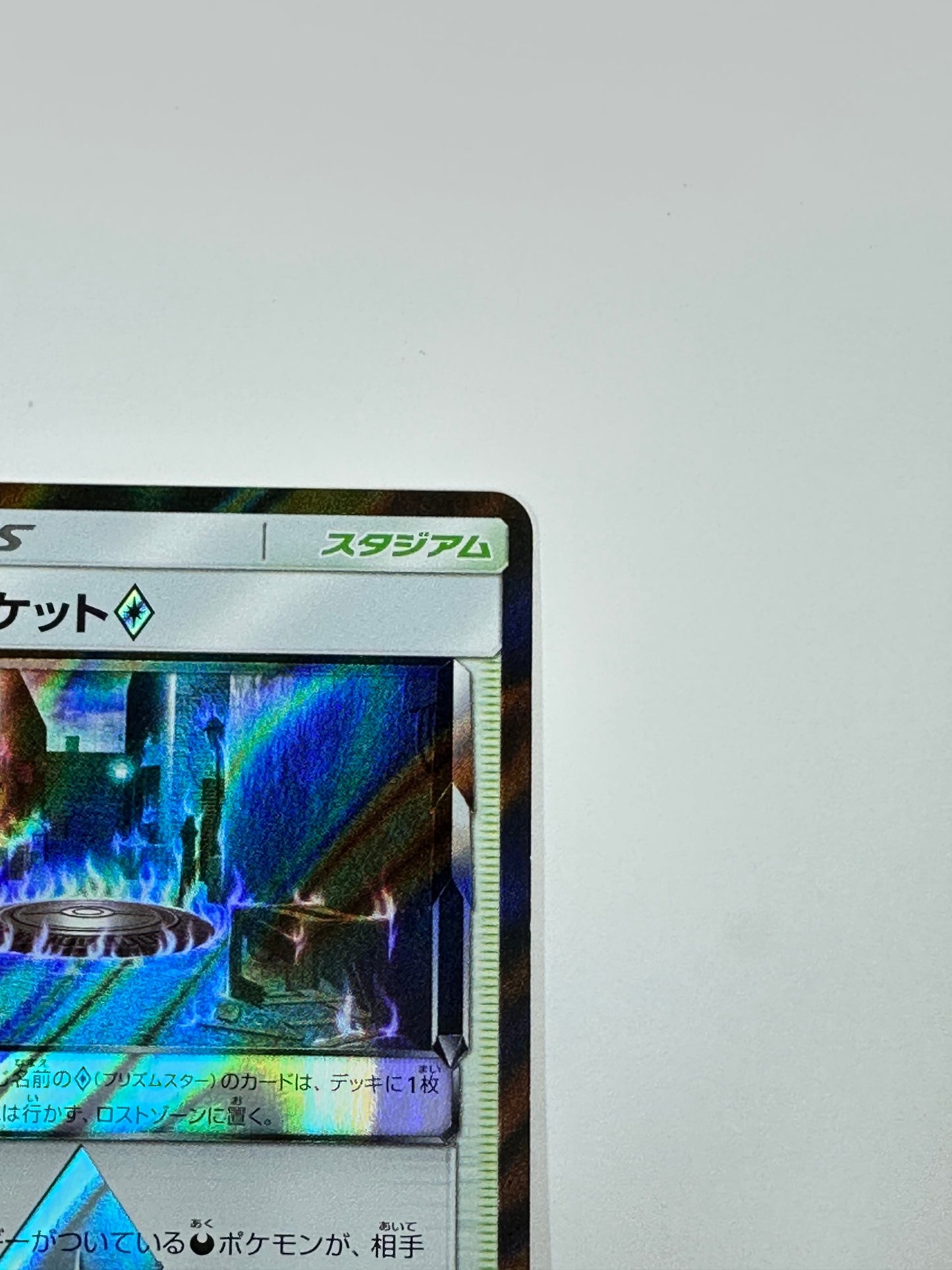 052/052 ブラックマーケット 【状態B】