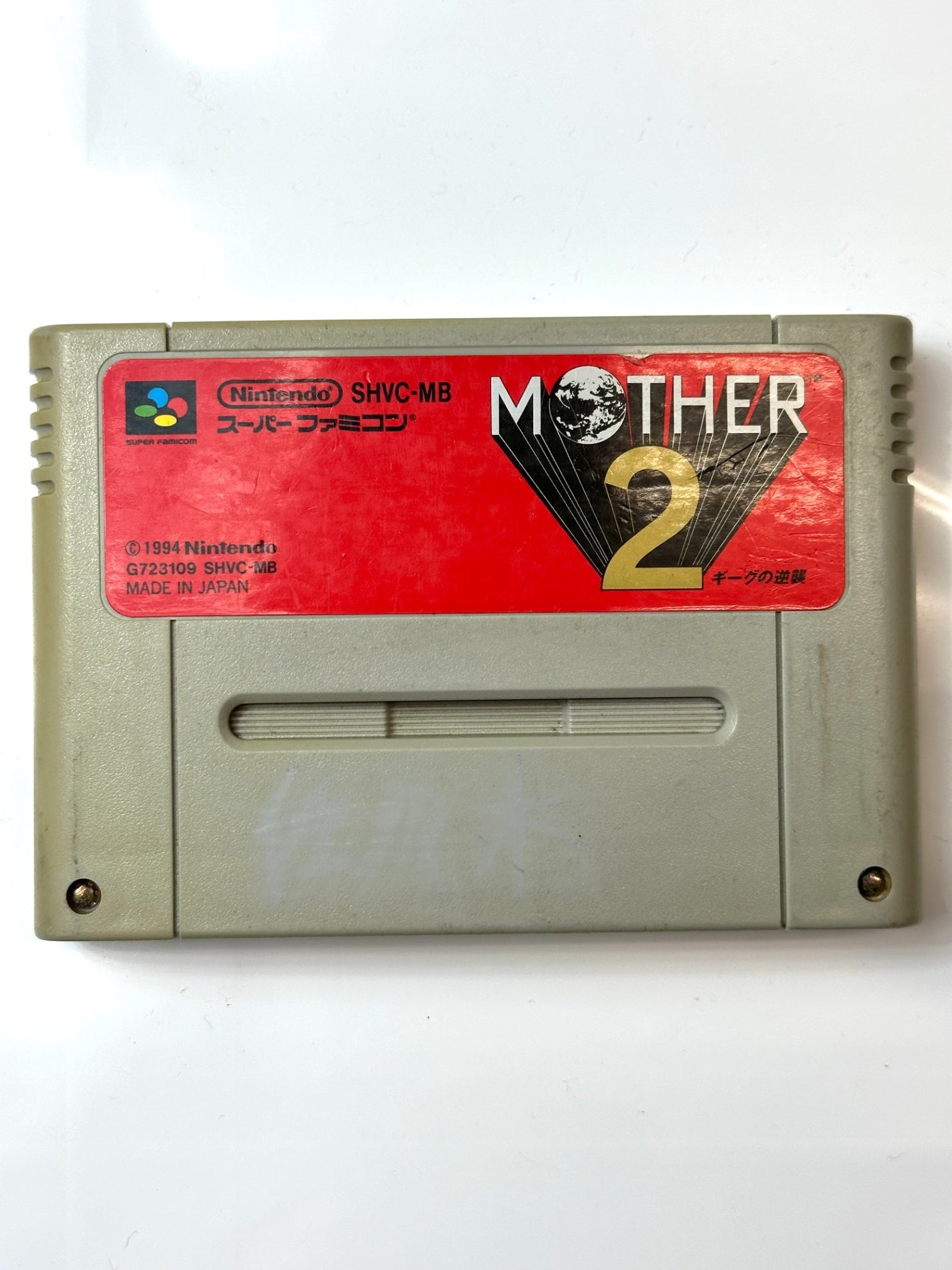 MOTHER2 ギーグの逆襲