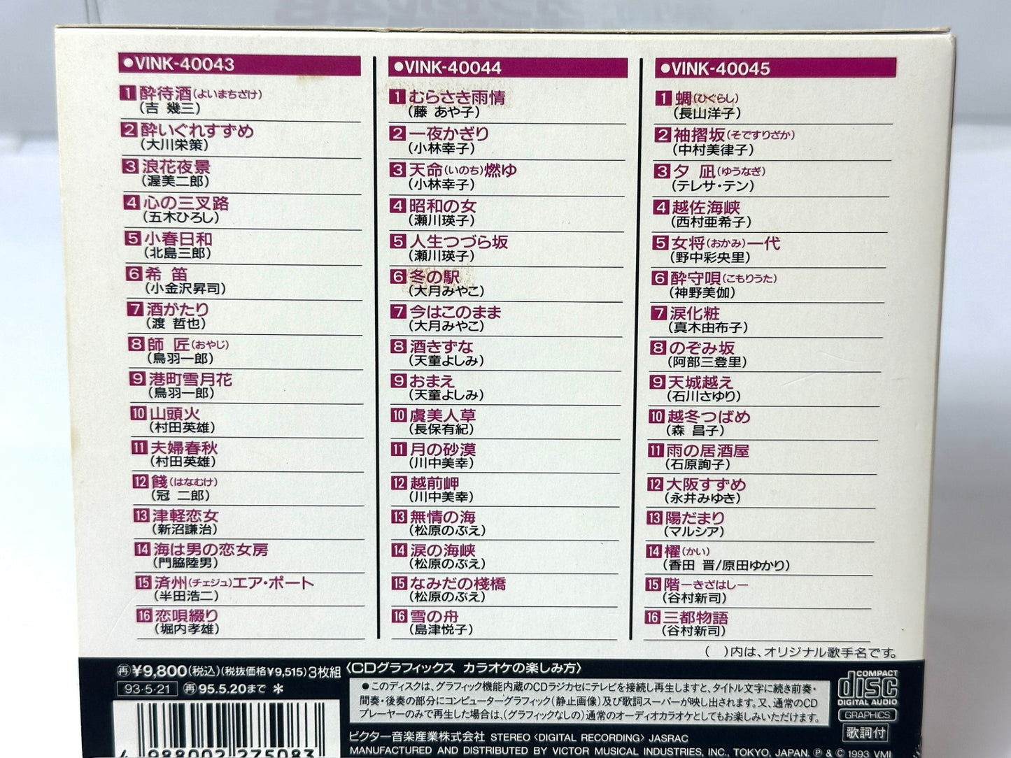 ビクター CD グラフィックスカラオケ カプセル48 10個セット 演歌編1〜10 なつメロ編 思い出のヒットカラオケ CDG 10/6