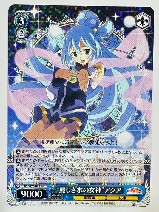 KS/W75-071RR “麗しき水の女神”アクア