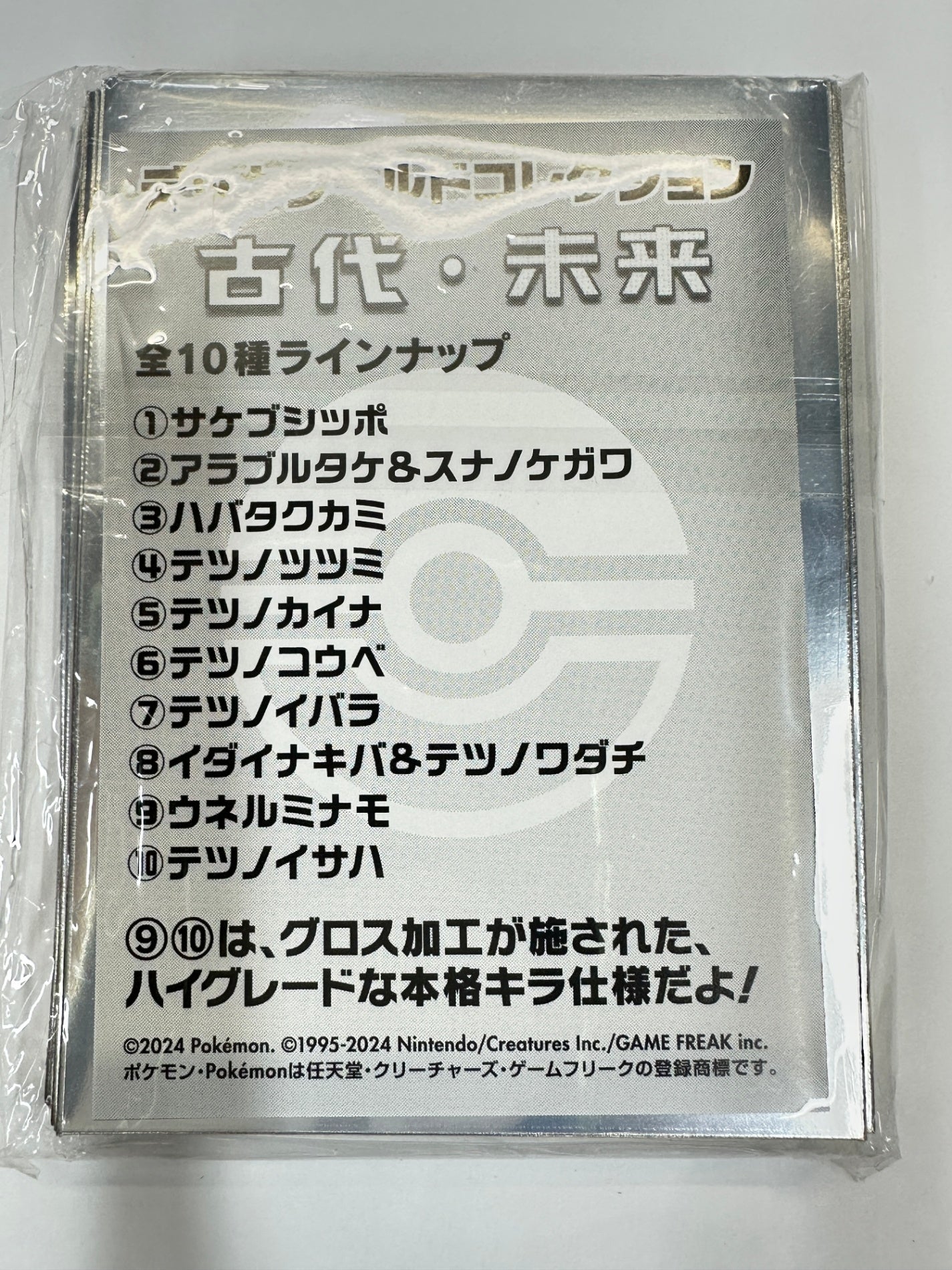 ポケカ デッキシールド ウネルミナモ