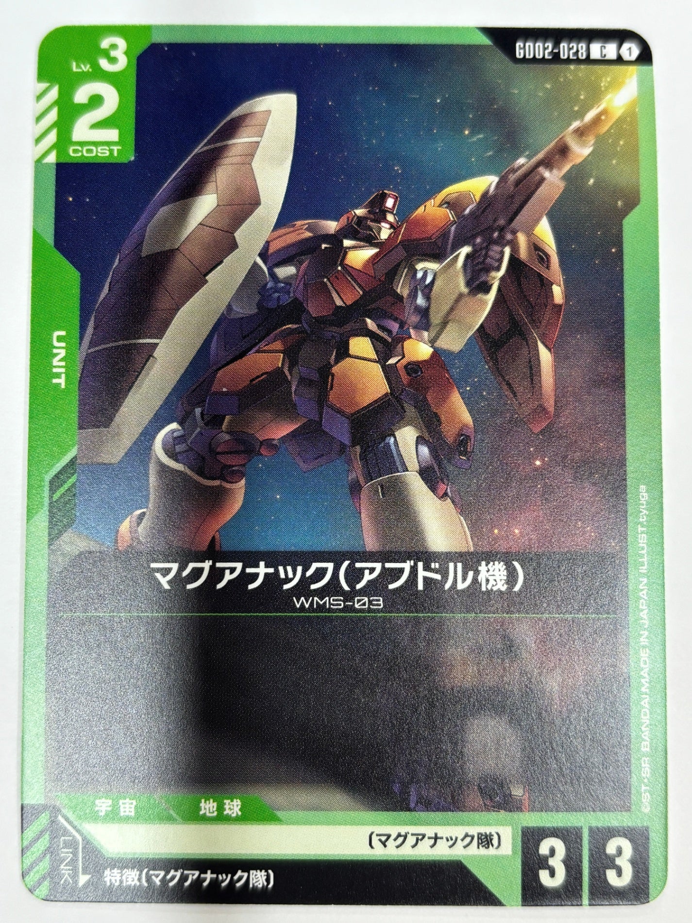 GD02-028 マグアナック(アブドル機)