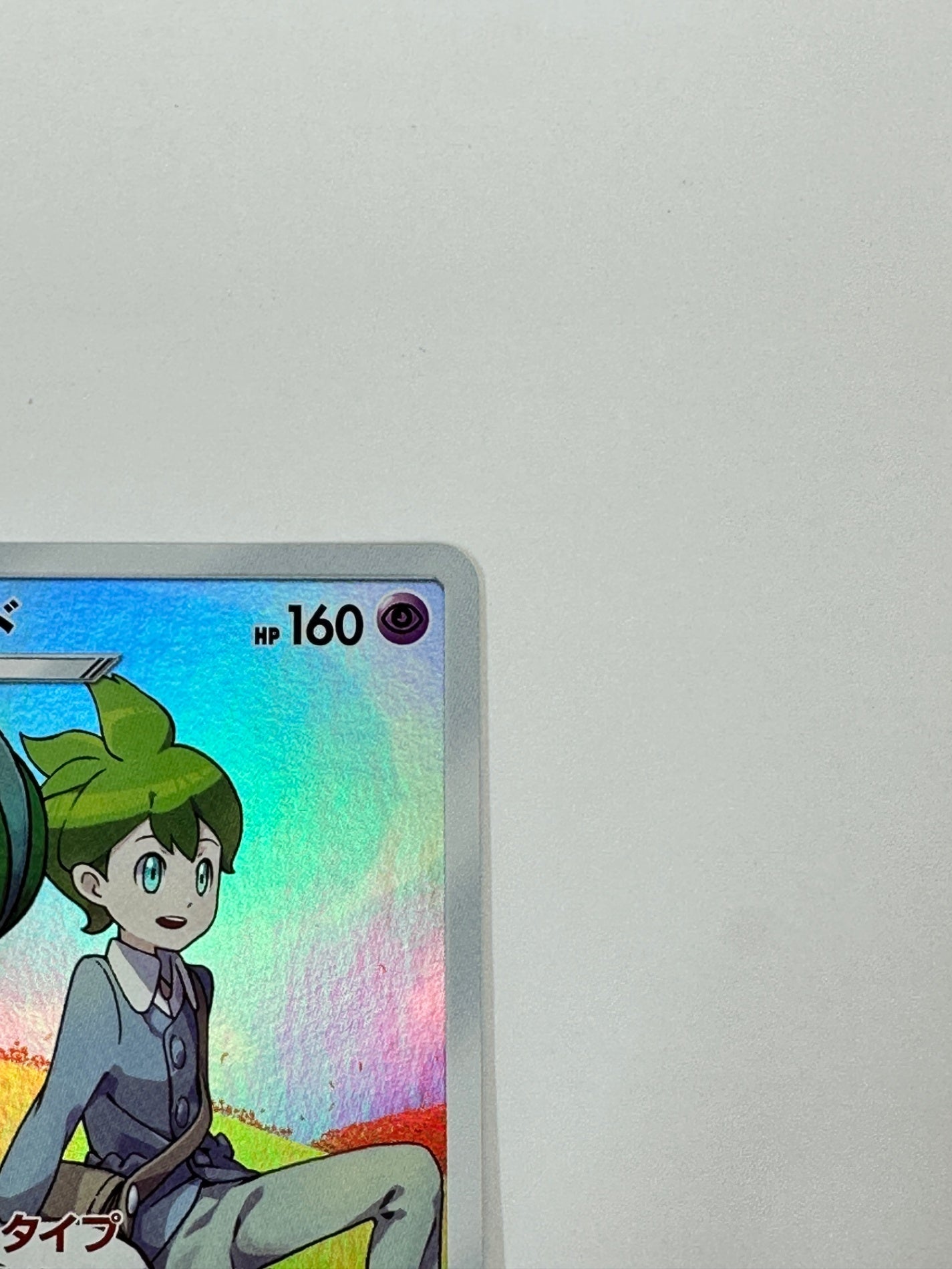 057/049/SM11B/B エルレイド 【状態B】