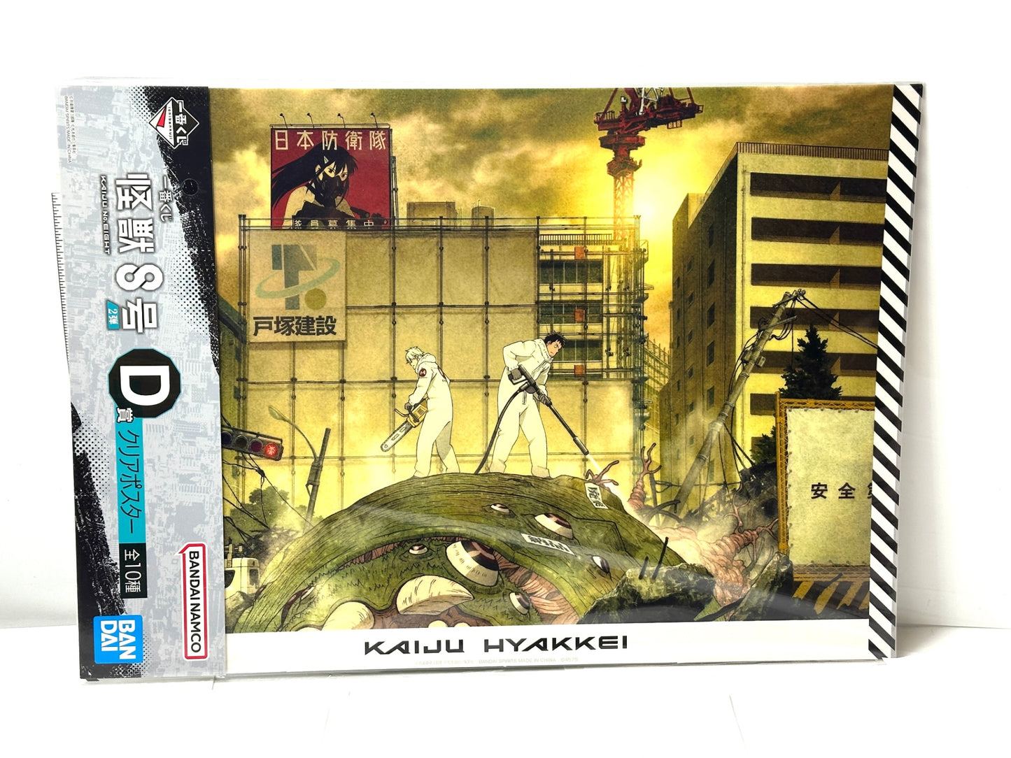 一番くじ 怪獣8号 2弾 クリアポスター 7種 イラストボード 1種 まとめセット BANDAI 9/3