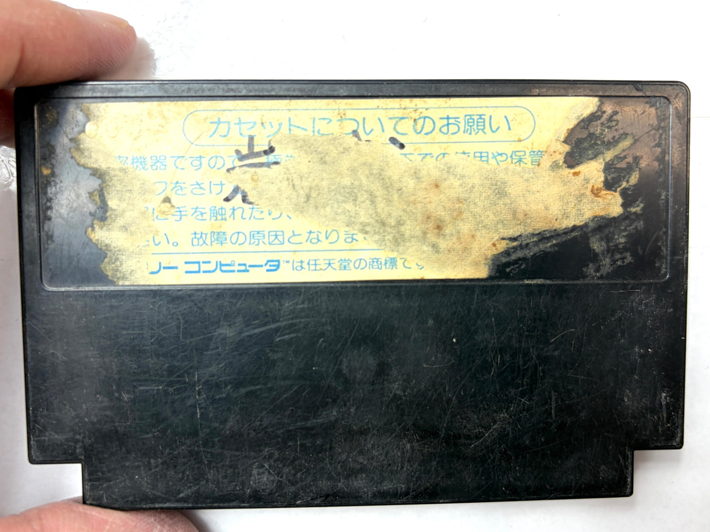 ファミリーコンピュータ ボンバーマン カセット(ハドソン)