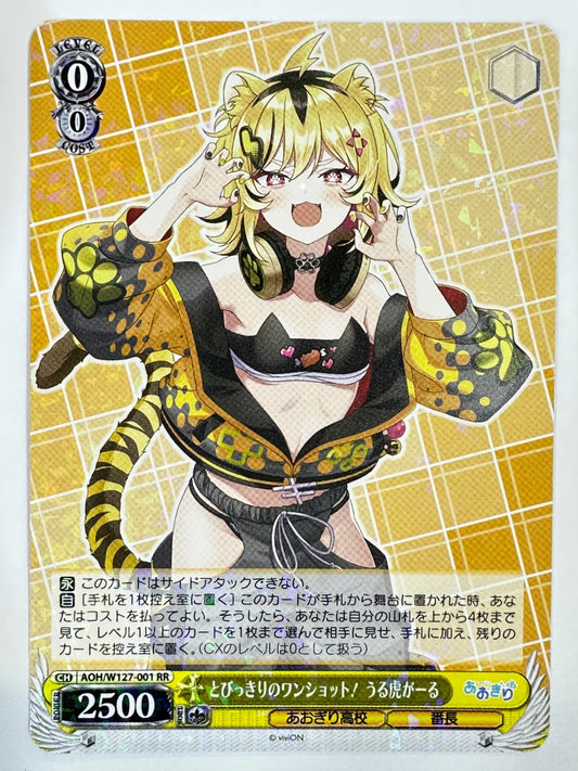AOH/W127-001RR とびっきりのワンショット! うる虎がーる