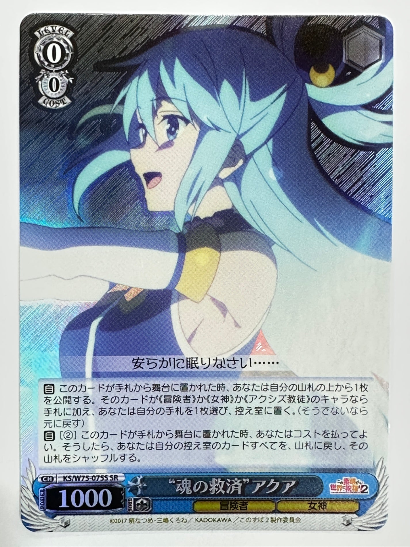 KS/W75-075SSR “魂の救済”アクア