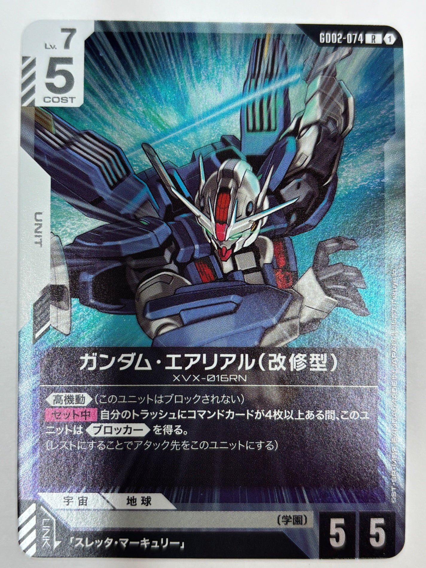 GD02-074 ガンダム・エアリアル(改修型)