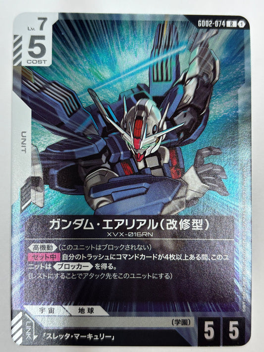 GD02-074 ガンダム・エアリアル(改修型)