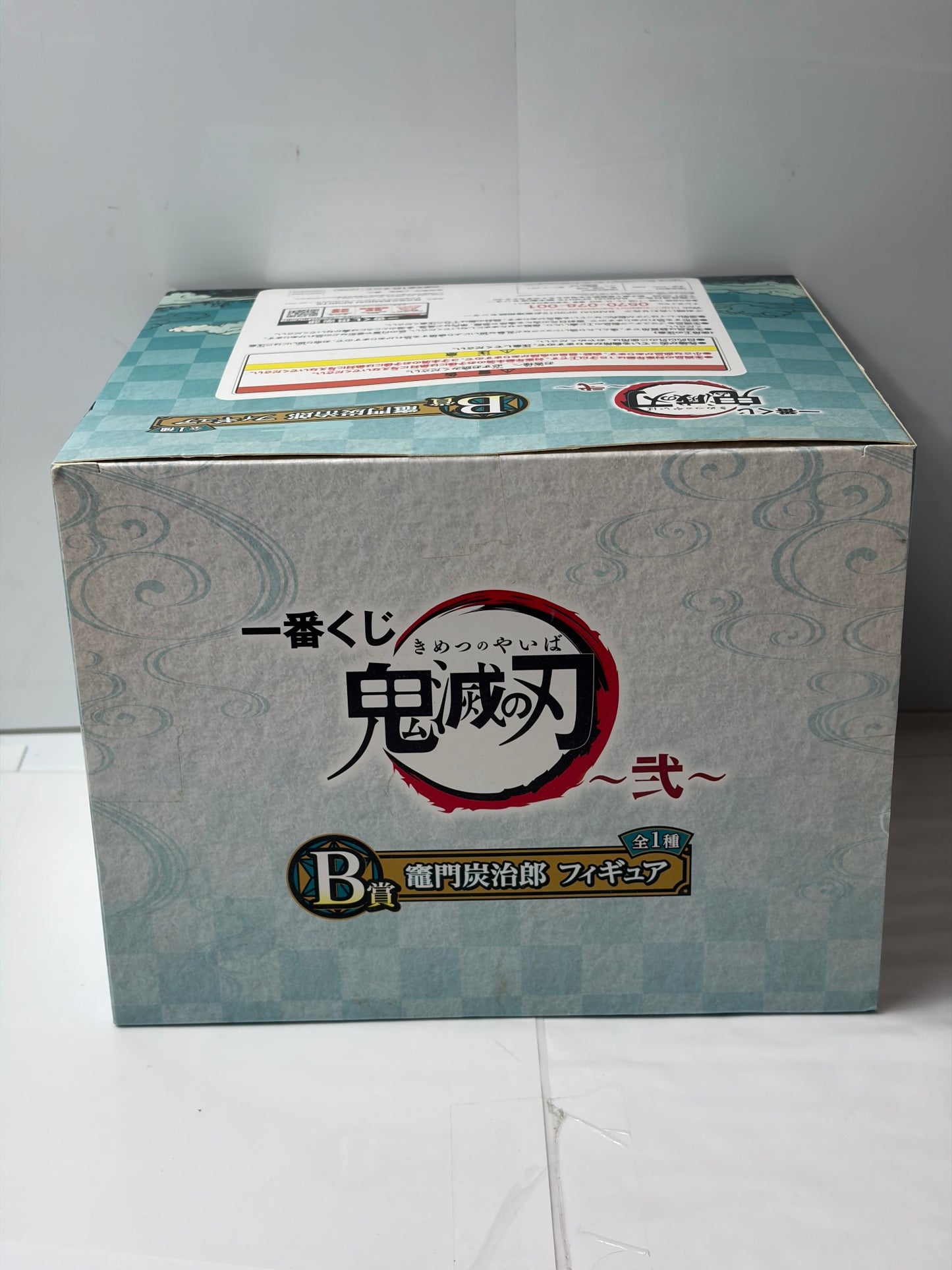 鬼滅の刃 竈門炭治郎 一番くじ B賞 フィギュア バンダイ