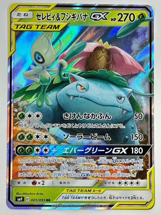 001/095/SM9/B セレビィ&フシギバナGX 【状態C】
