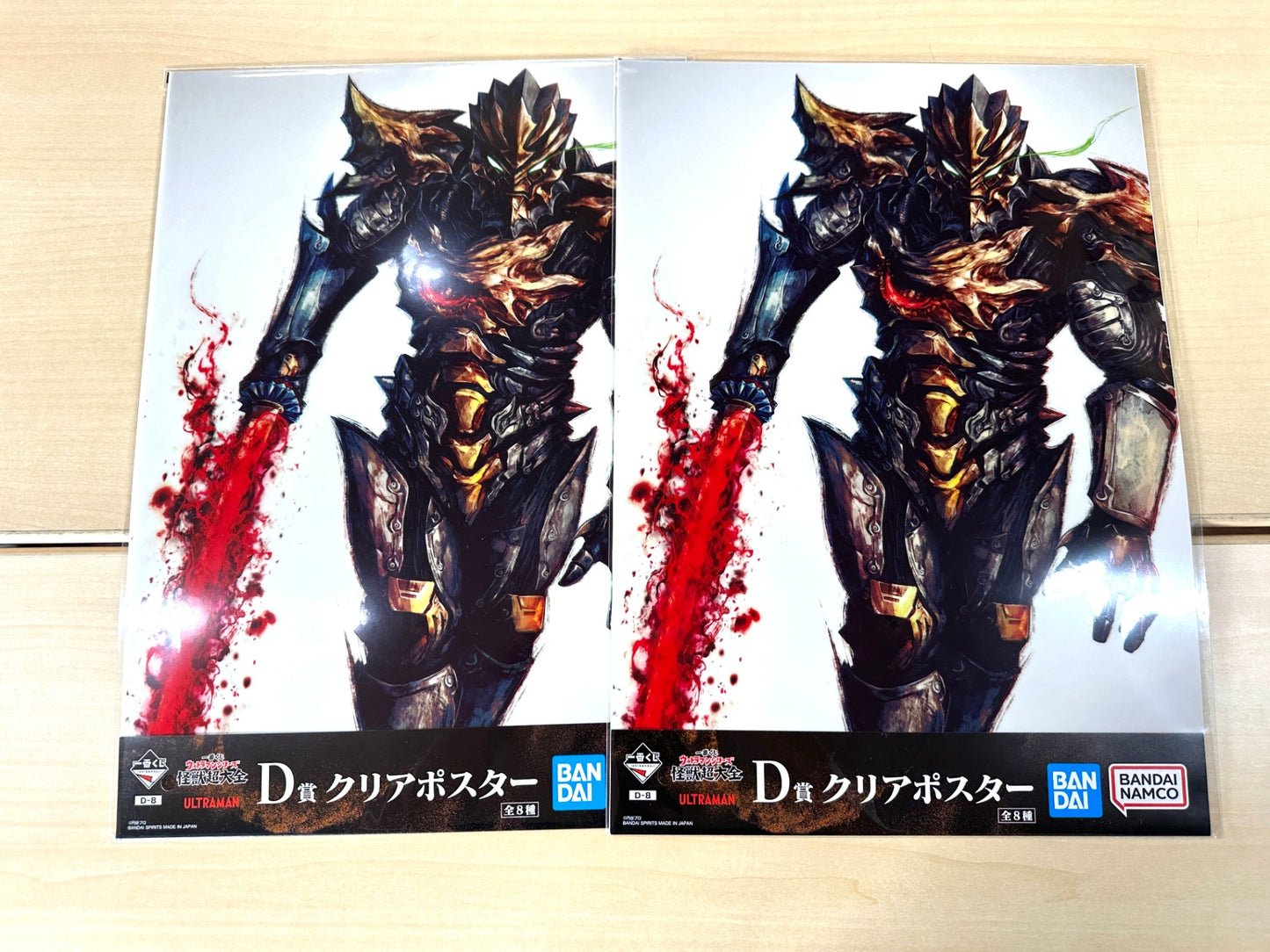 一番くじ ウルトラマンシリーズ 怪獣超大全 D賞 クリアポスター 7種 8枚セット BANDAI 8/29