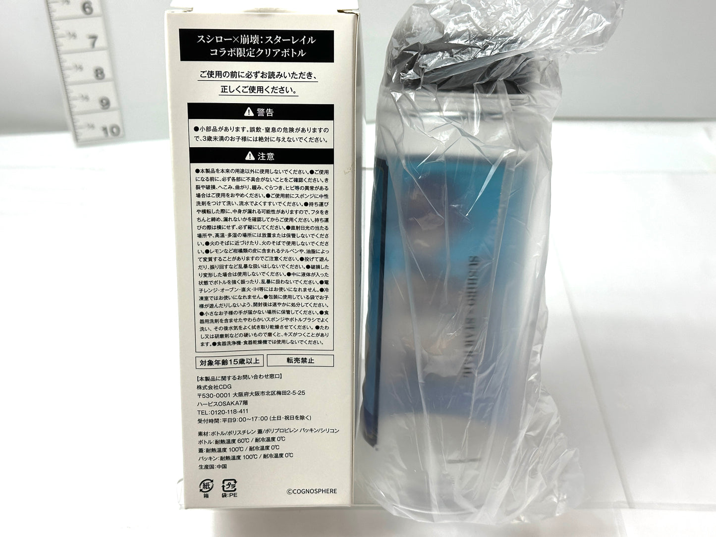開封済み・未使用品 スシロー ×崩壊スターレイル コラボ クリアボトル Dr.レイシオ 8/20