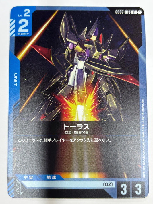 GD02-018 トーラス