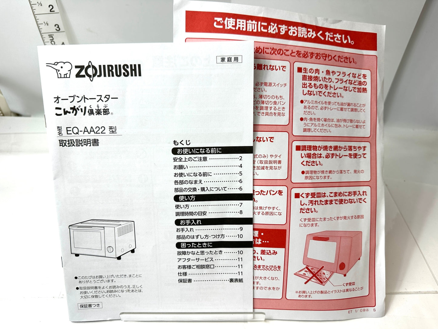 美品 象印 ZOJIRUSHI オーブントースター こんがり倶楽部 EQ-AA22-NM 2021年製 シャンパンゴールド 10/31