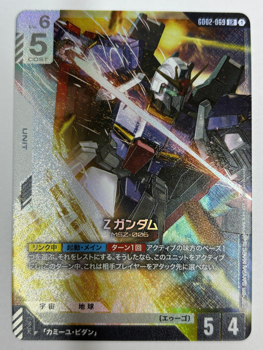 GD02-069 Zガンダム