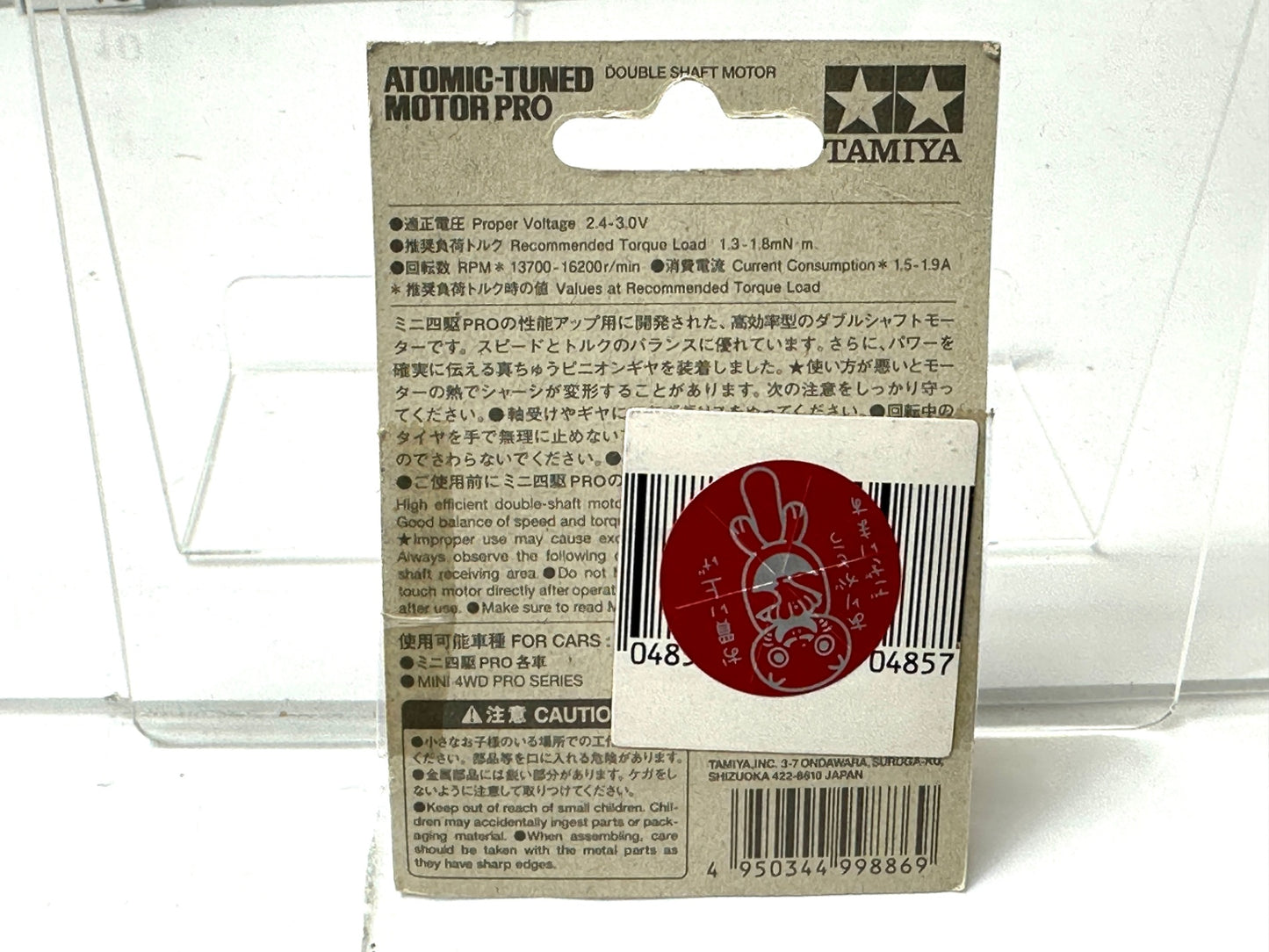 ☆希少品 タミヤ グレードアップパーツシリーズ No.351 ミニ四駆PRO専用 アトミックチューンモーターPRO 11/18