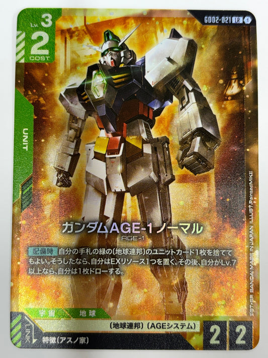 GD02-021 ガンダムAGE-1 ノーマル