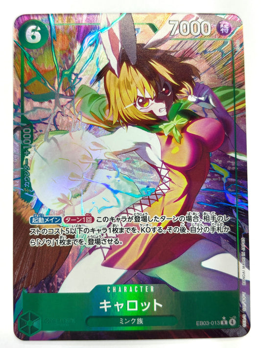 EB03-013 パラレル)キャロット