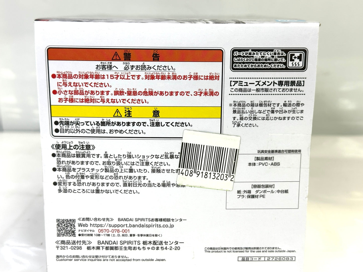 バンプレストの「豪塊」シリーズ ウルトラの父 プライズフィギュア 6/4
