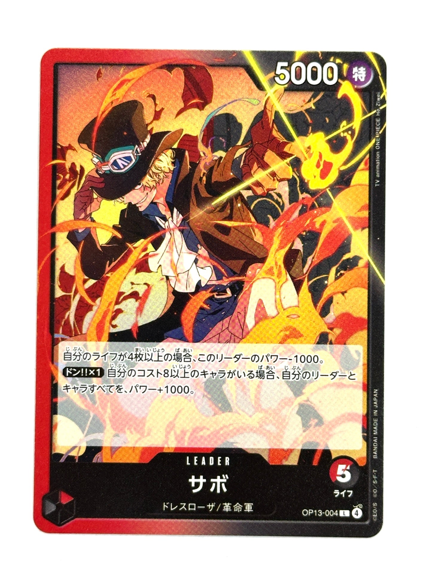 OP13-004 サボ