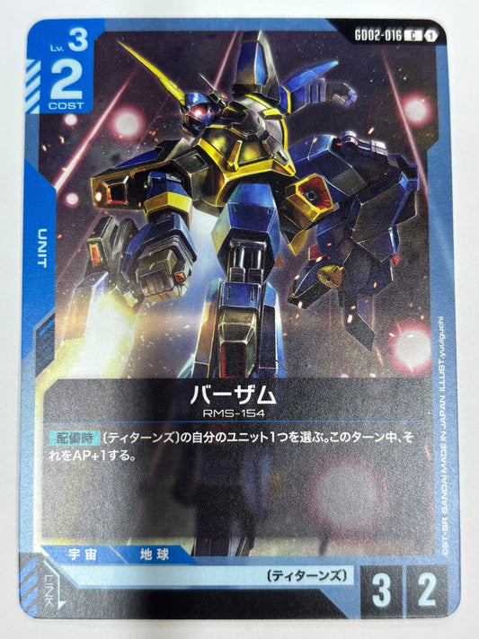 GD02-016 バーザム