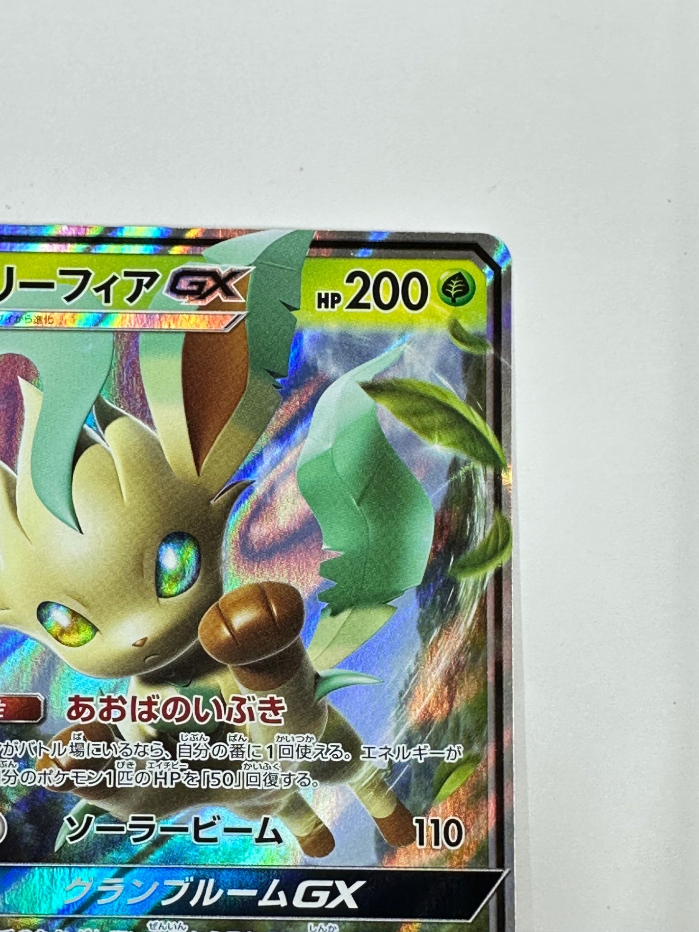 012/066 リーフィアGX 【状態B】