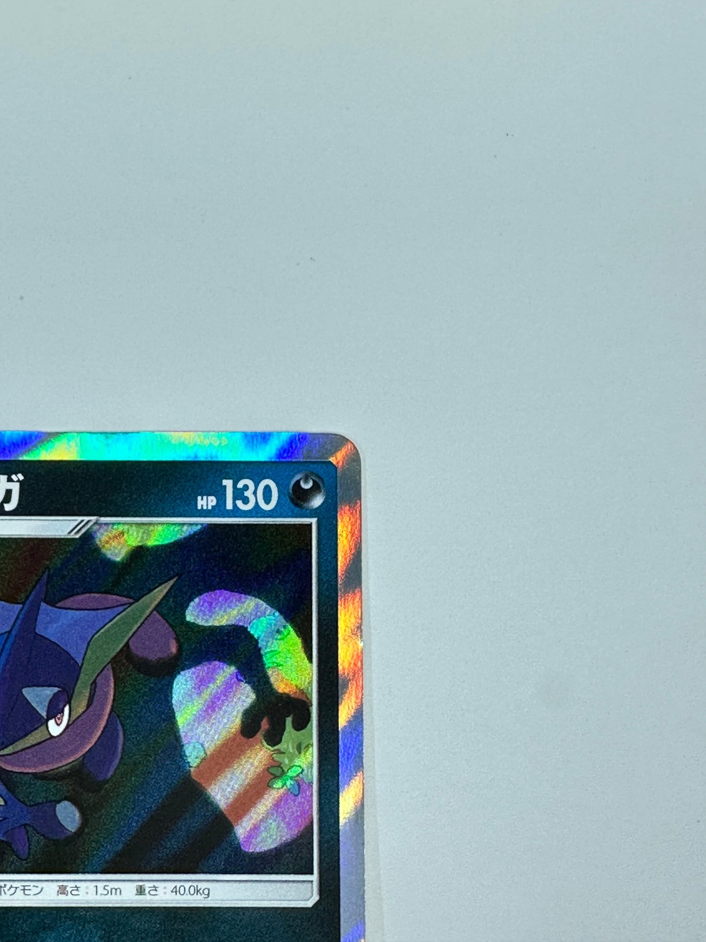 028/055 ゲッコウガ 【状態B】