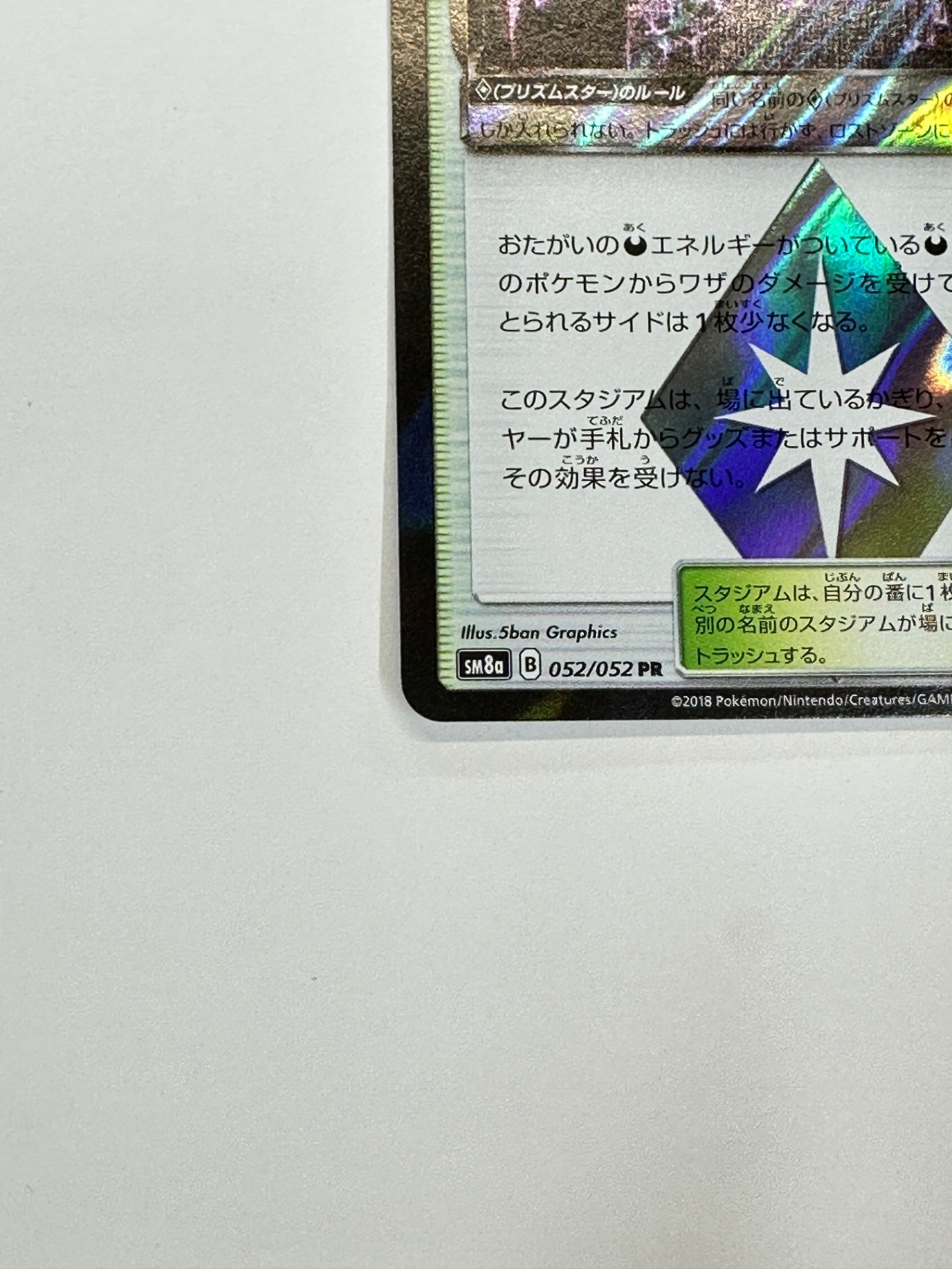 052/052 ブラックマーケット 【状態B】