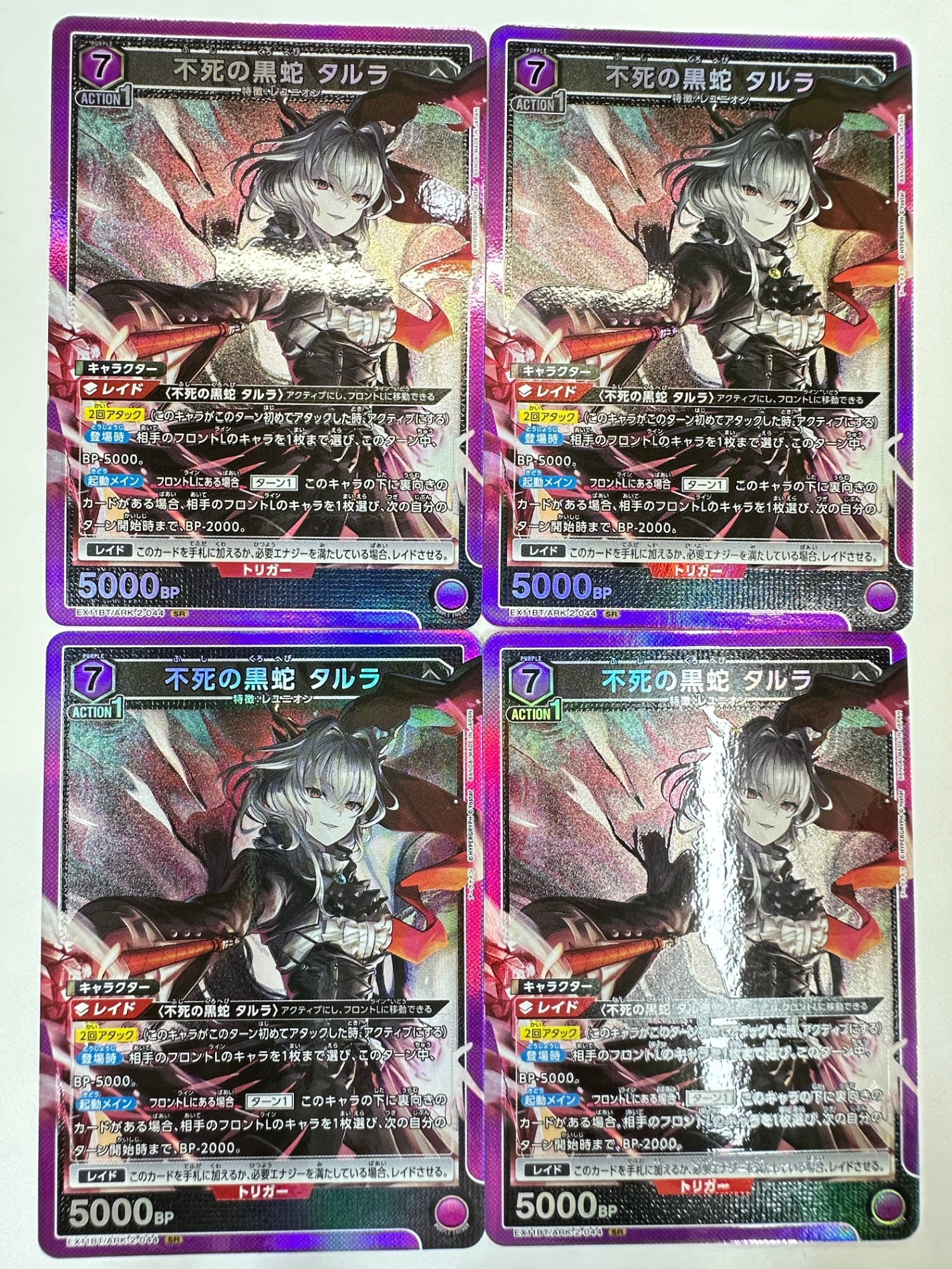 ユニオンアリーナ 不死の黒蛇 タルラ SR ARK-2-044 4枚セット