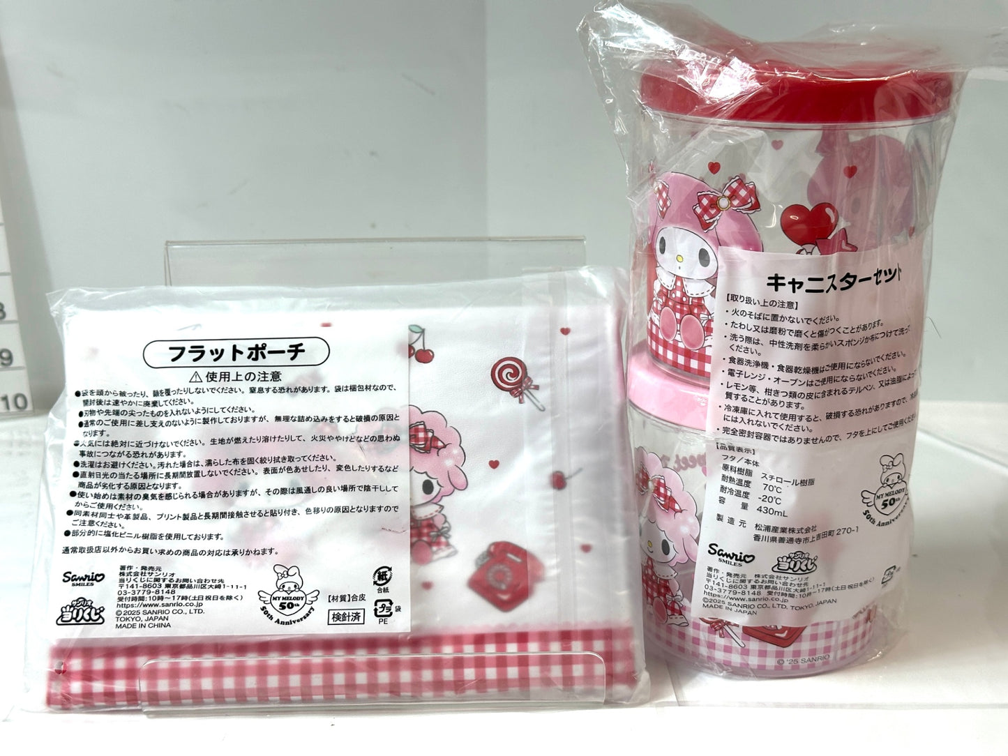 サンリオ マイメロディ マイスウィートピアノ 当りくじ まとめセット ランチトート キャニスターセット フラットポーチ リボンチャーム マイメロ 10/8