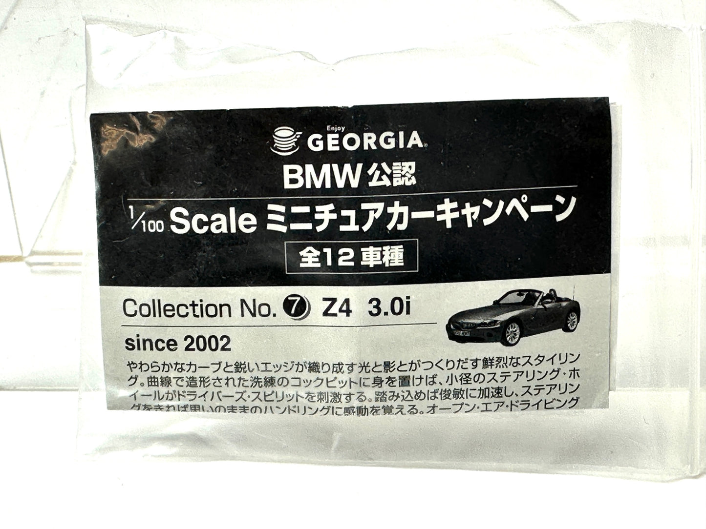 ジョージア BMW公認 1/100スケール ミニチュアカーキャンペーン 全12車種コンプリートセット ミニカー 12/26
