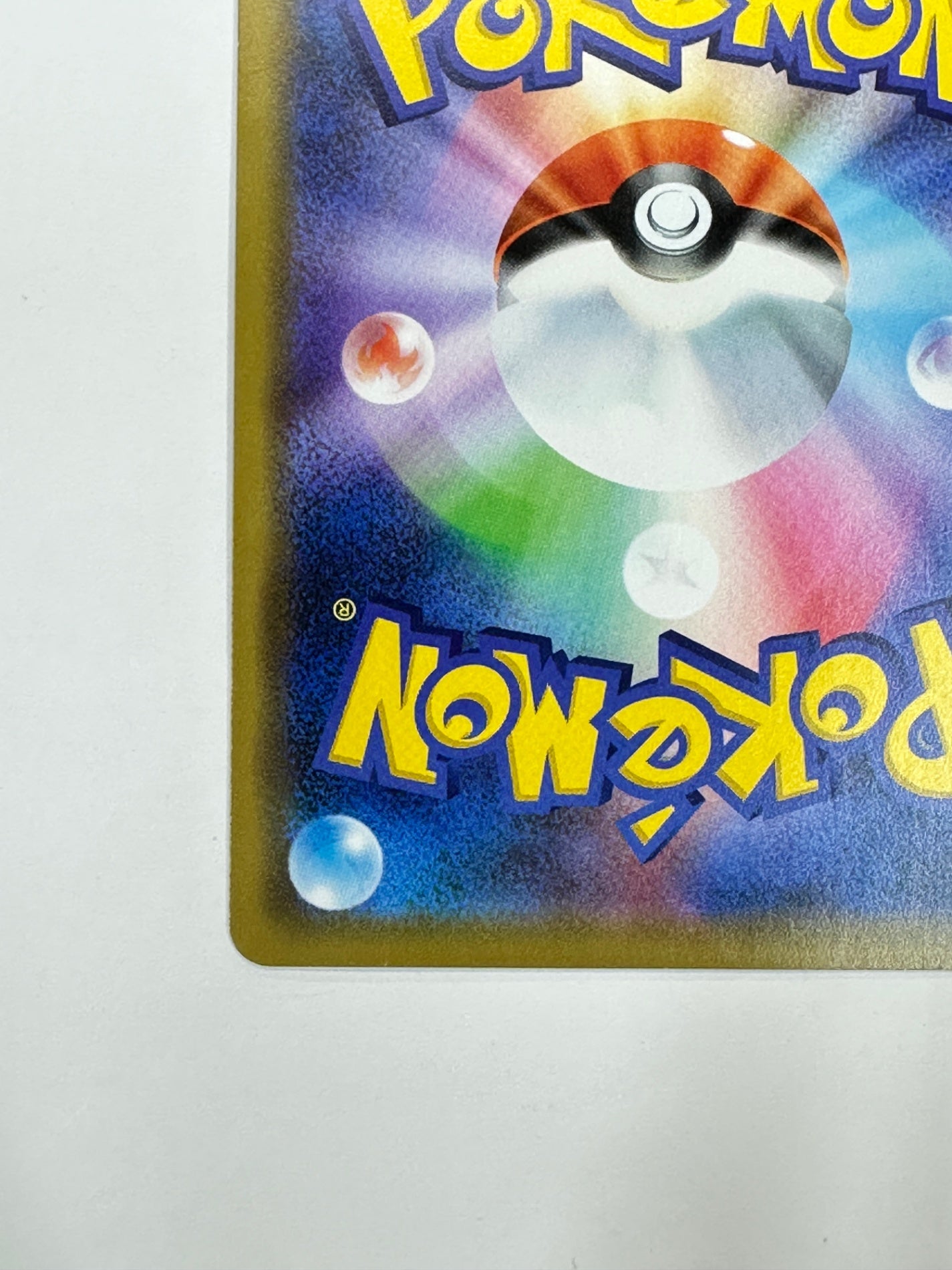 054/094/SM11/B メガヤミラミ&バンギラスGX 【状態C】