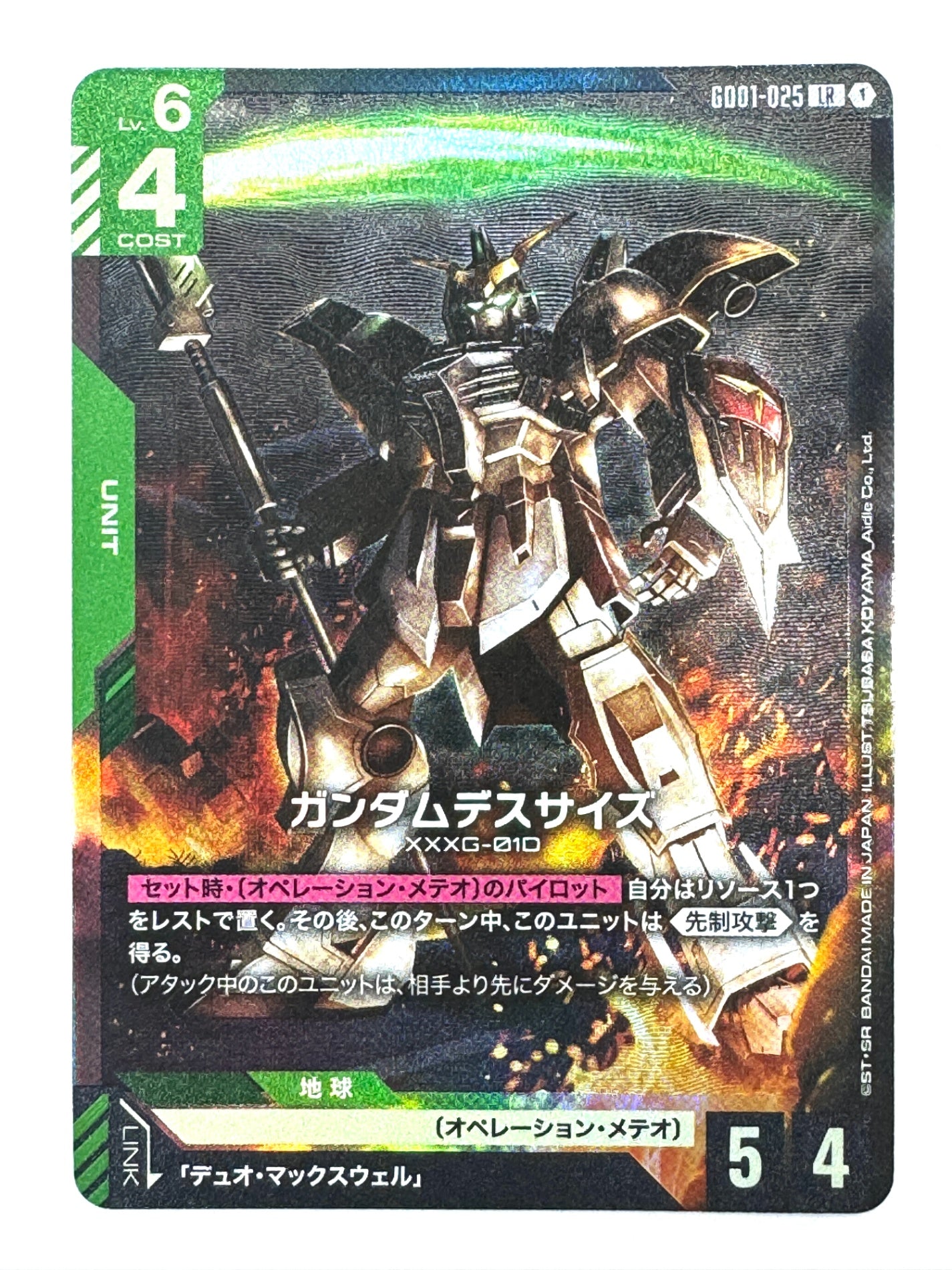 GD01-025 ガンダムデスサイズ