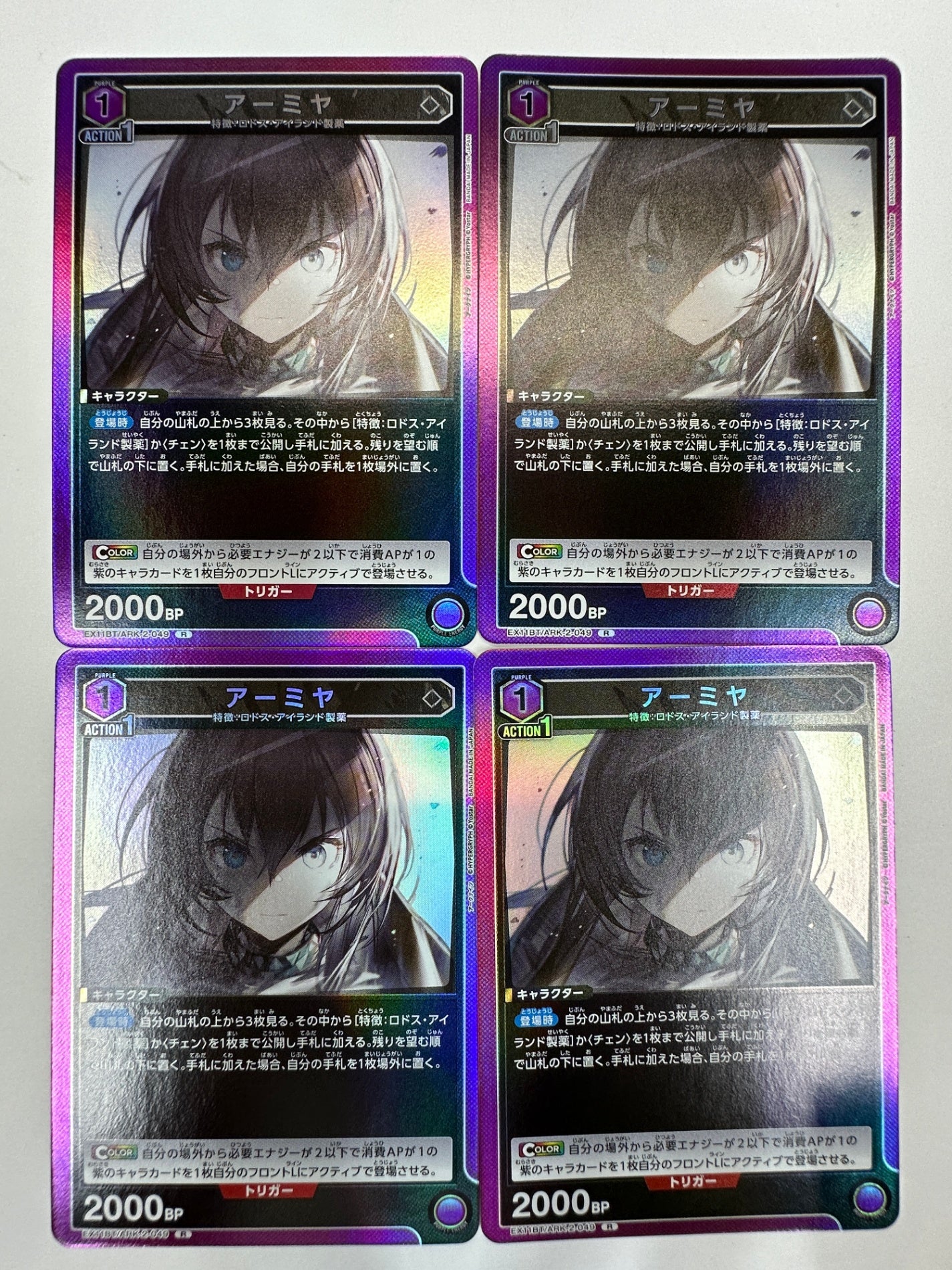 ユニオンアリーナ アーミャ R ARK-2-049 4枚セット