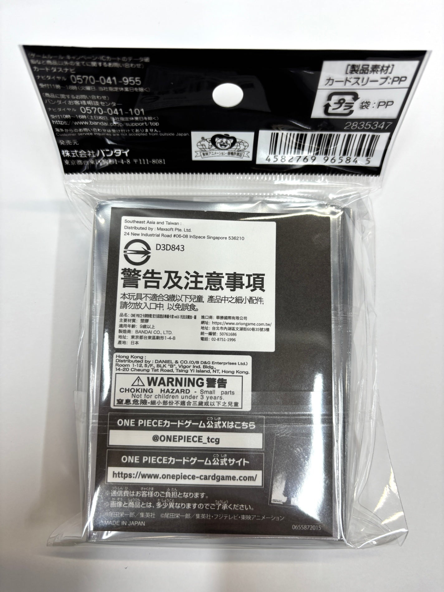 ONE PIECEカードゲーム オフィシャルカードスリーブ 公認店エディション vol.6 トラファルガー・ロー