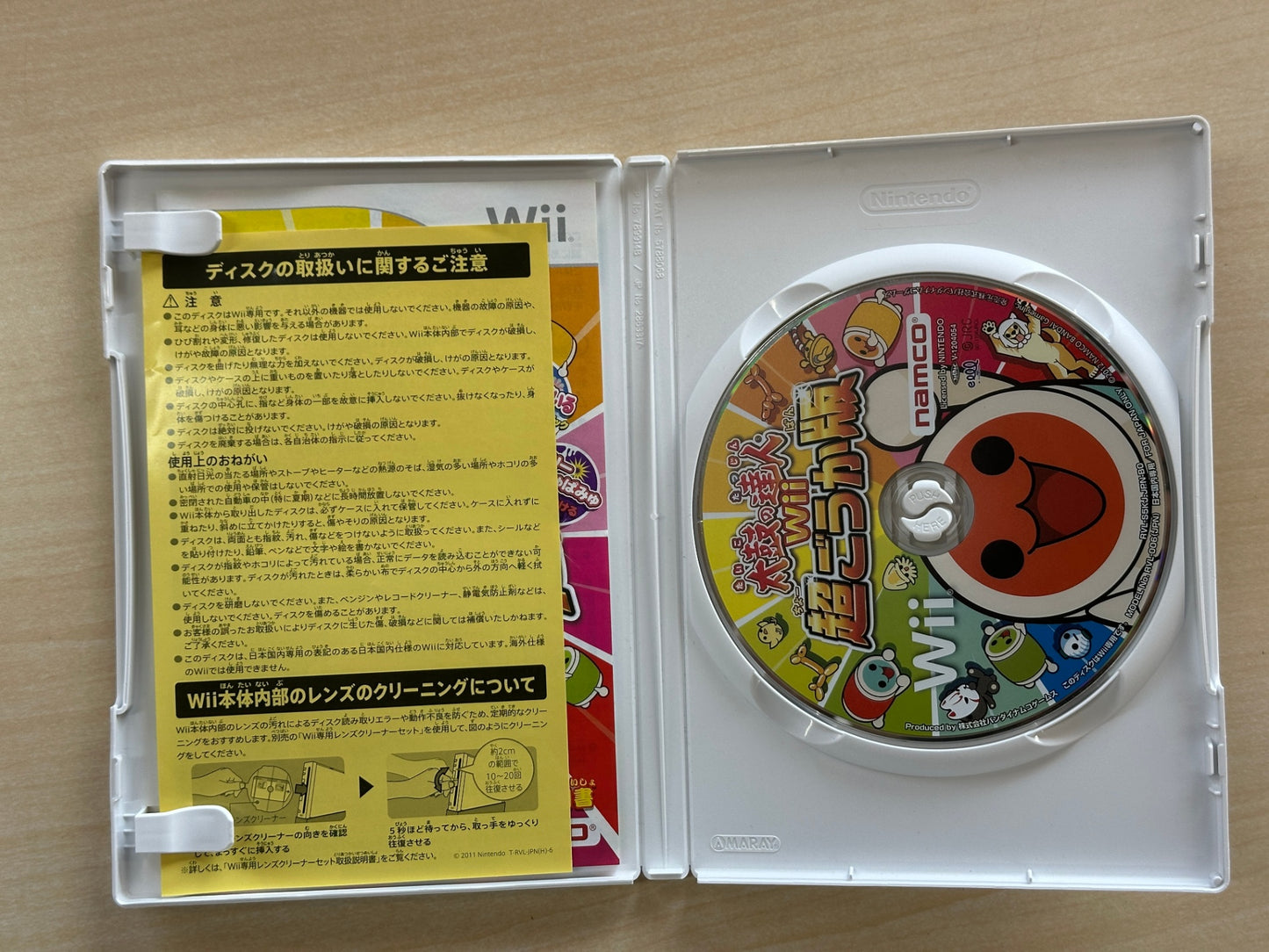太鼓の達人Wii 超ごうか版 (ソフト単品版)