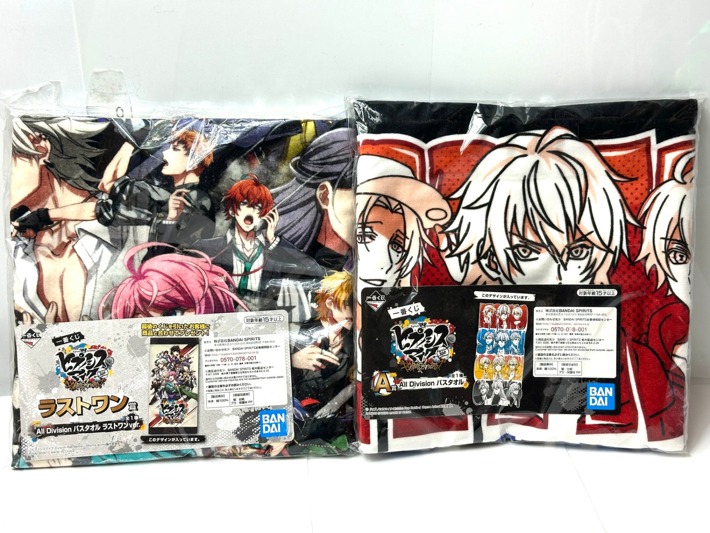 一番くじ BANDAI ヒプノシスマイク All Division バスタオル2枚セット A賞 ラストワン賞 9/10