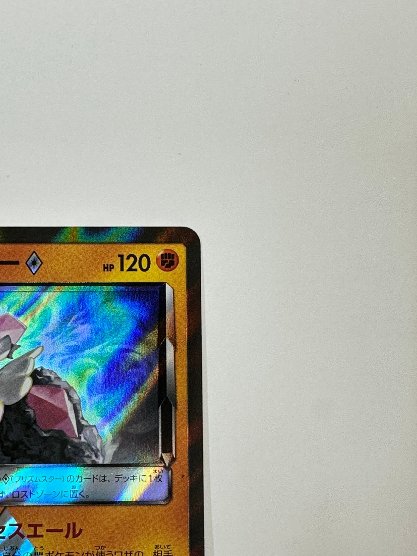 058/150/SM8B/B ディアンシー 【状態B】