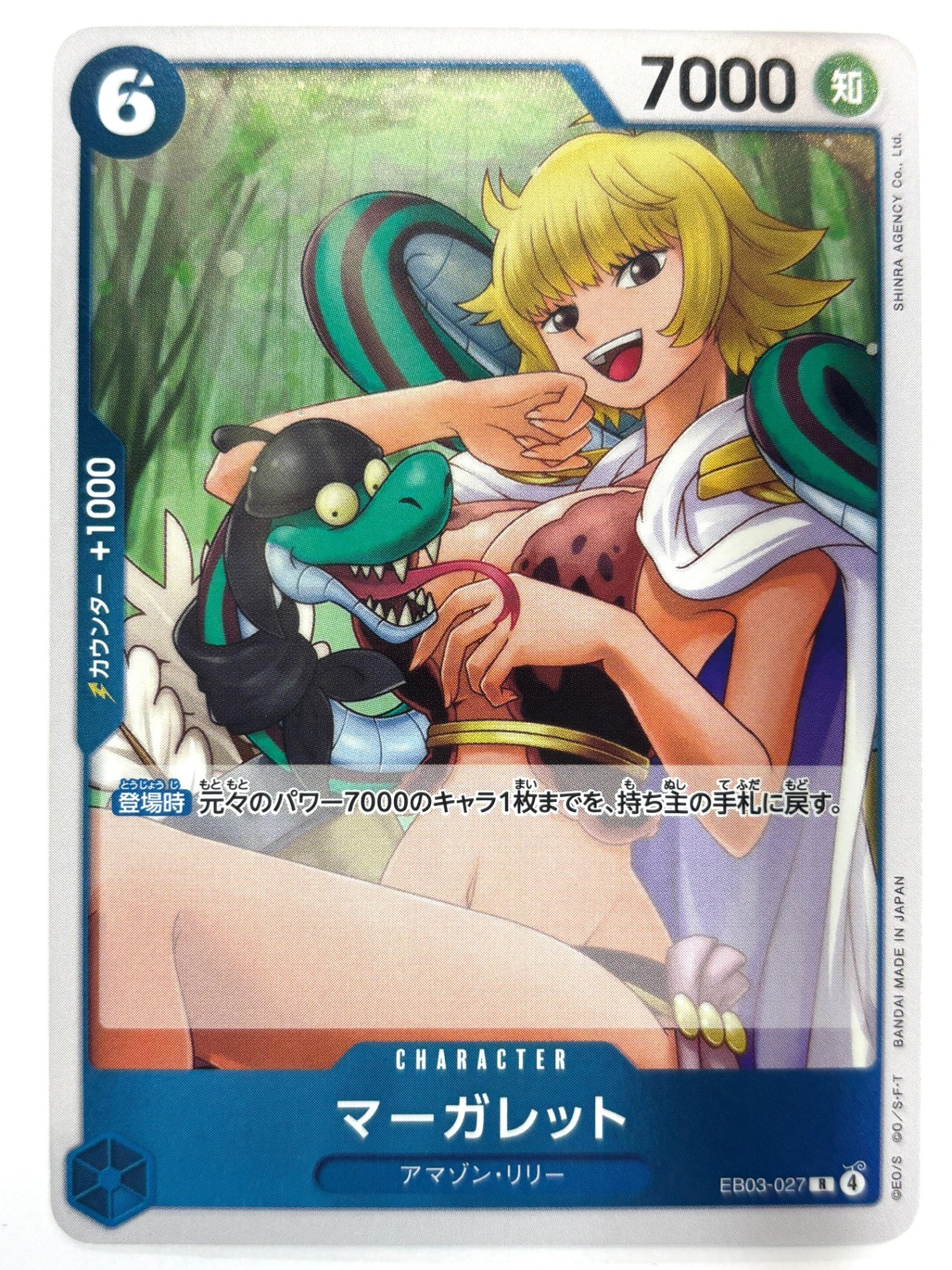 EB03-027 マーガレット