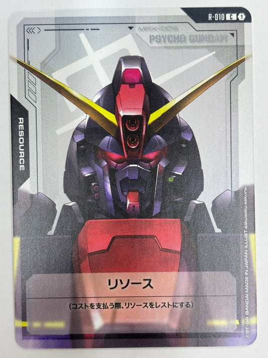 R-010 リソース(サイコ・ガンダム)