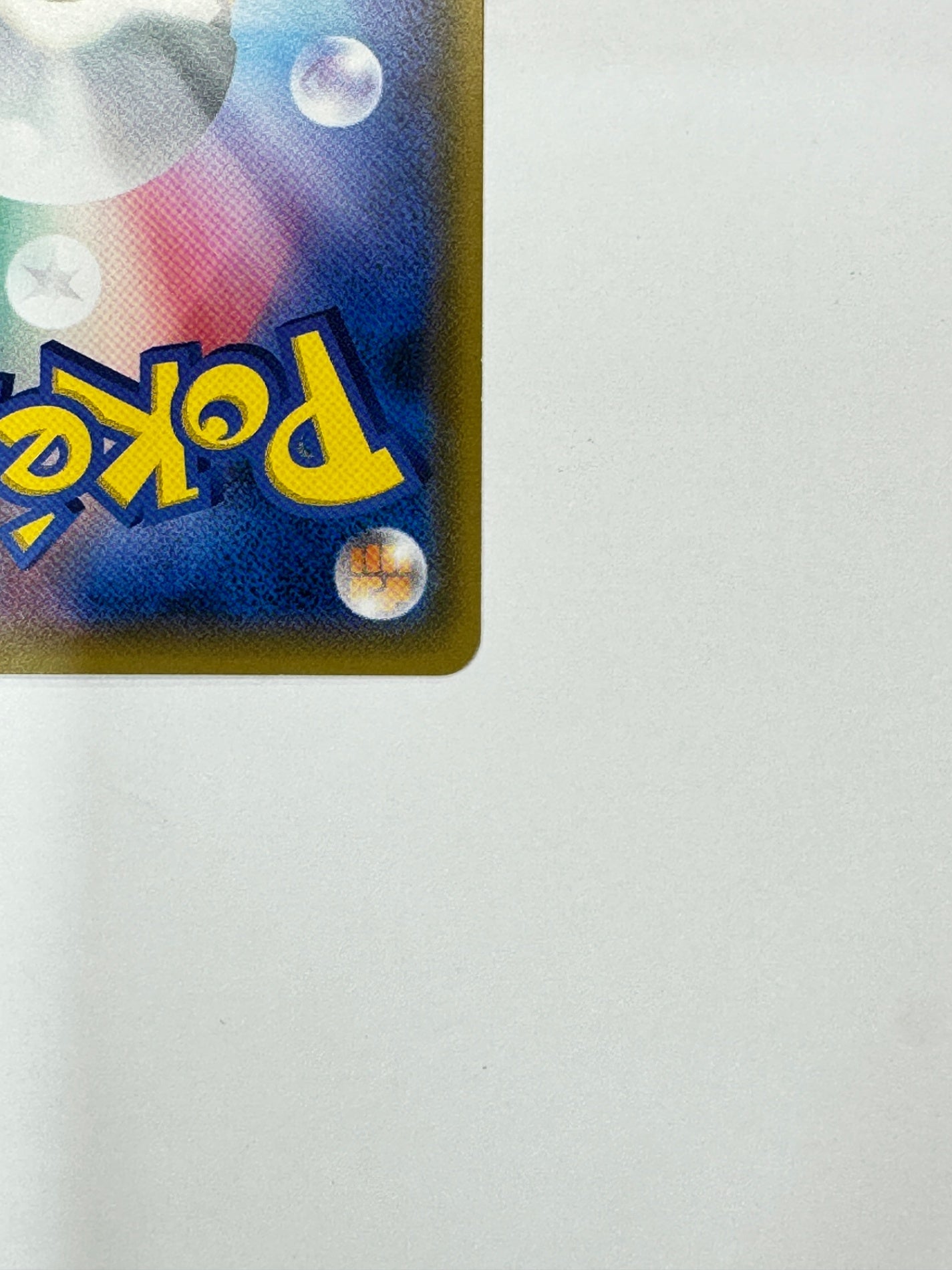 227/SM-P ピカチュウ 【状態C】