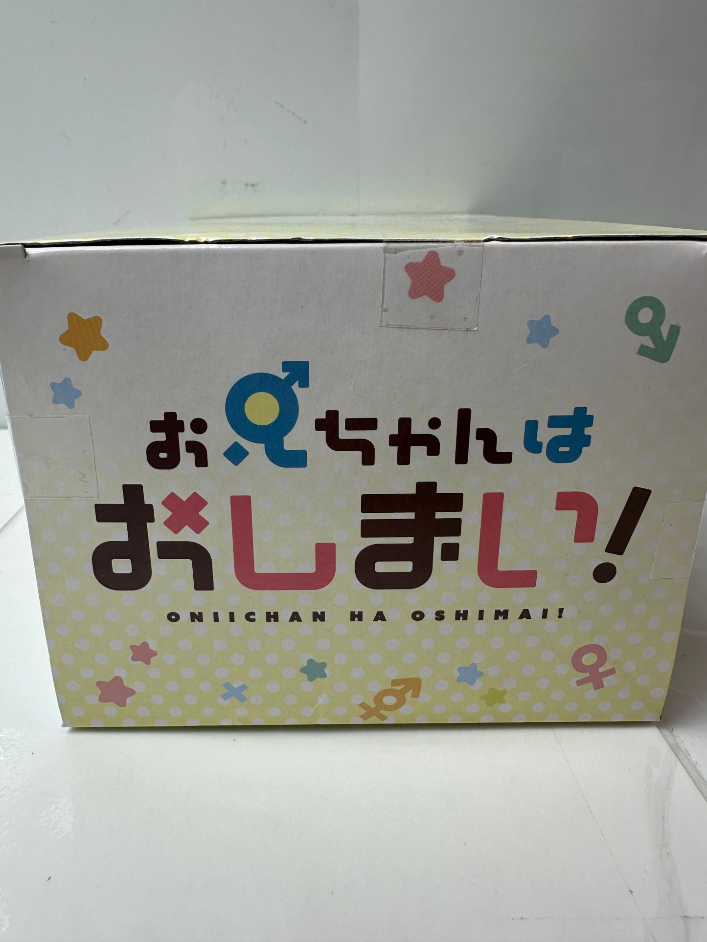 お兄ちゃんはおしまい! 全力造形フィギュア 緒山まひろ
