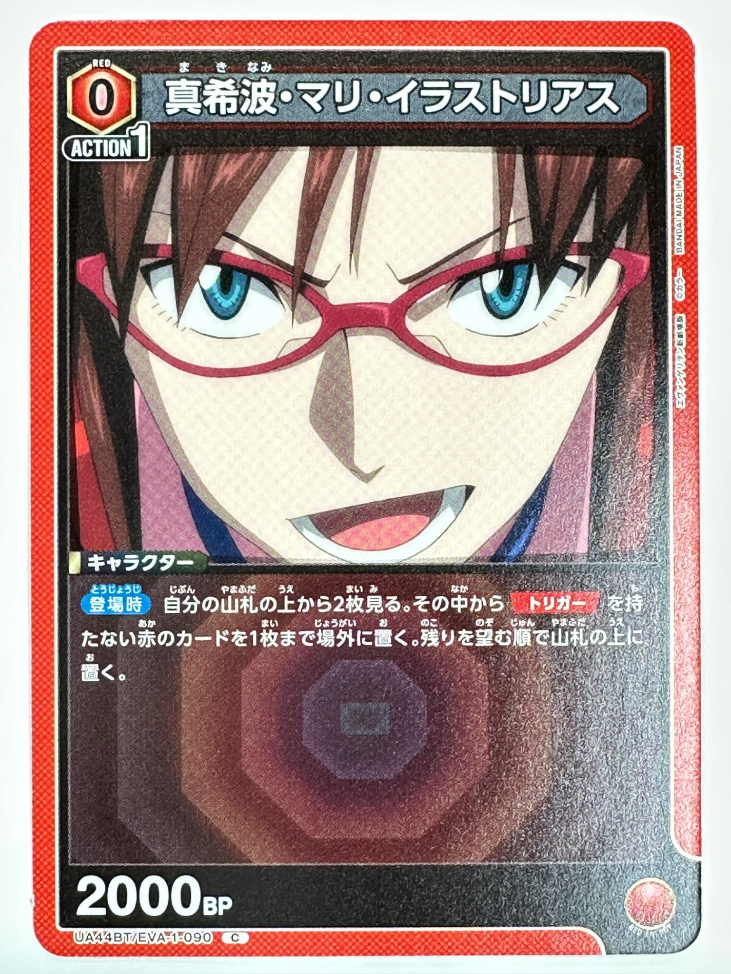 UA44BT/EVA-1-090C 真希波・マリ・イラストリアス