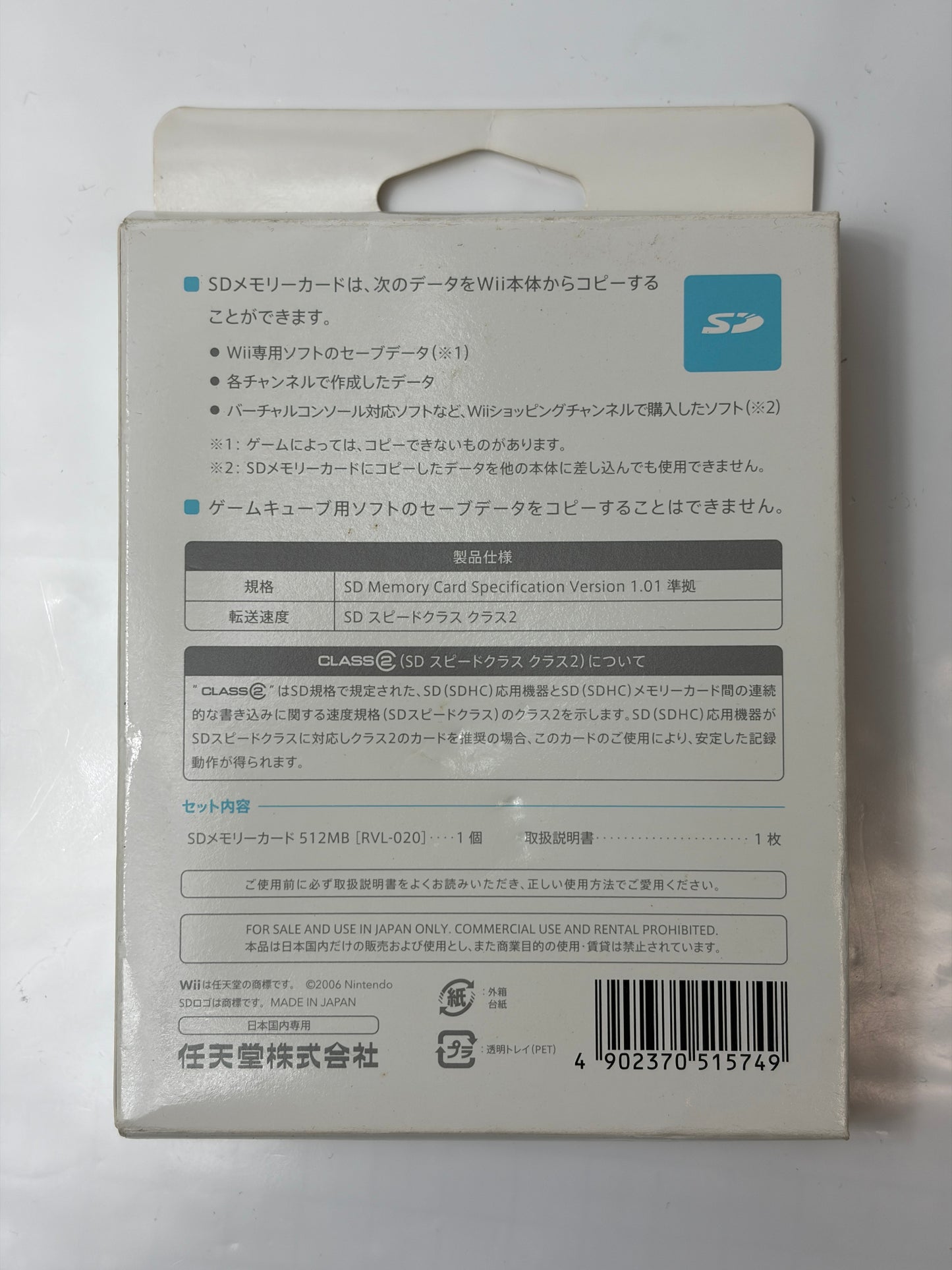 SDメモリーカード 512MB
