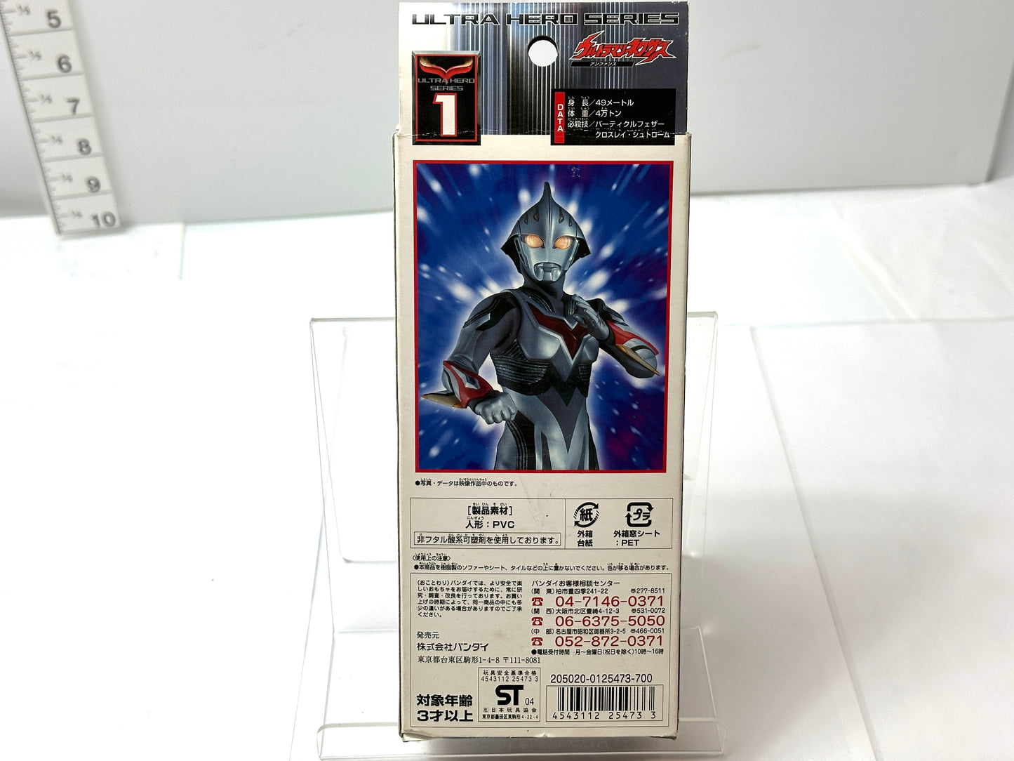 ウルトラヒーローシリーズ1 ウルトラマンネクサス (アンファンス)