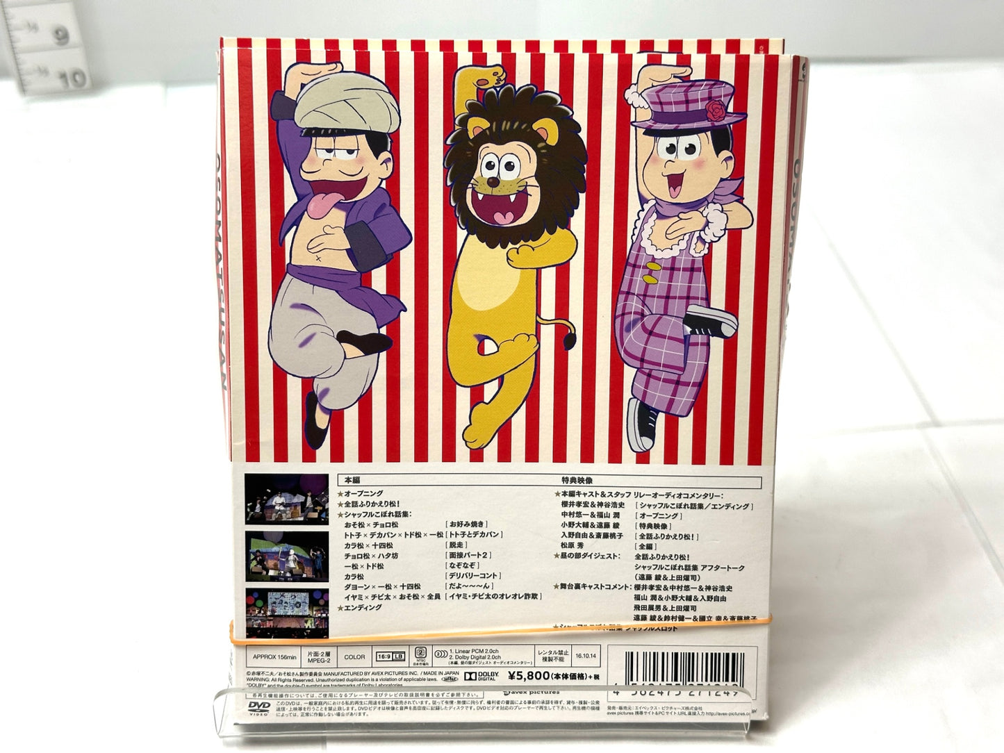 おそ松さんスペシャルイベント フェス松さん'16 DVD エイベックス・ピクチャーズ 9/10