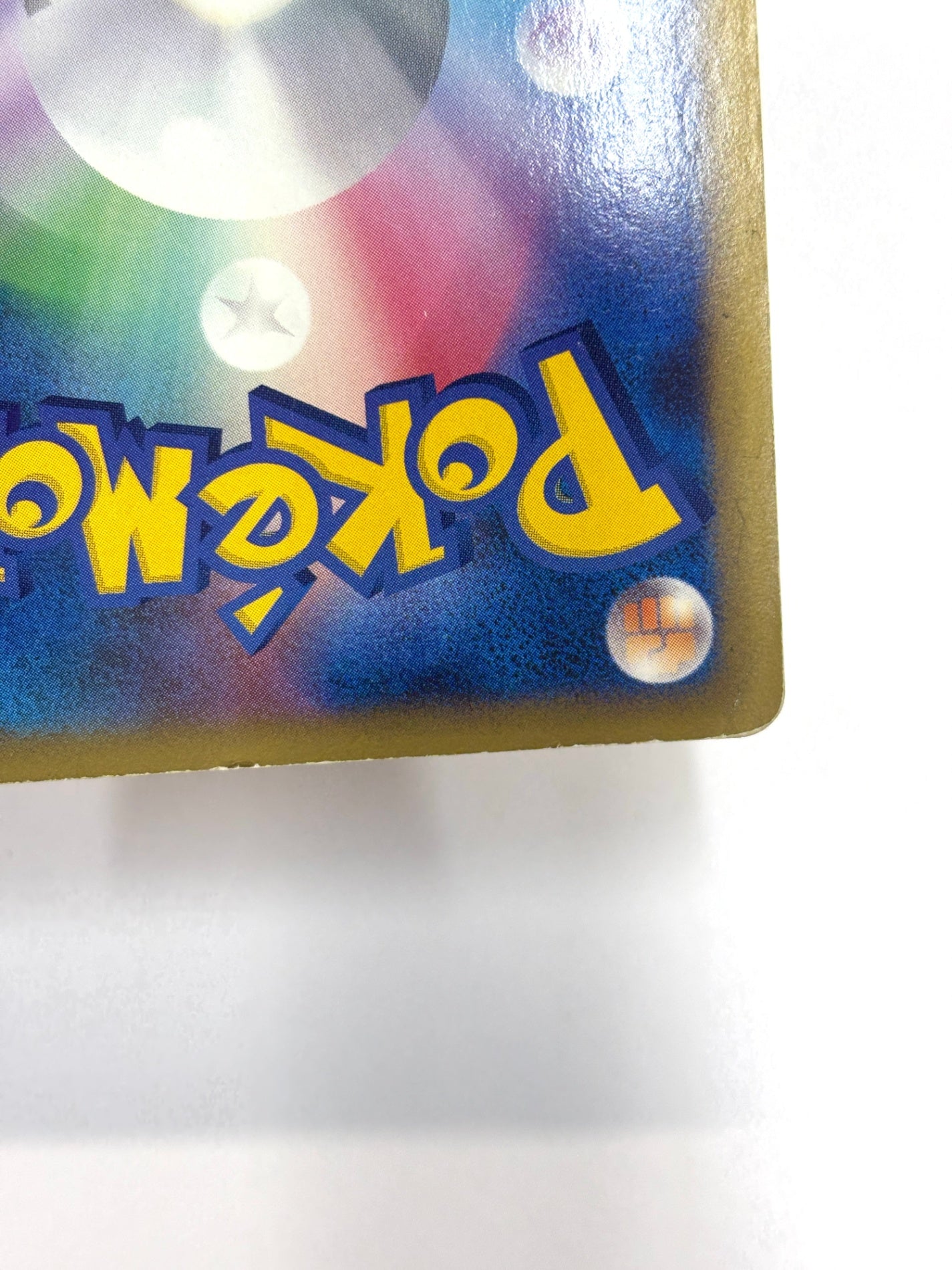 048/070 1ED)バルキー