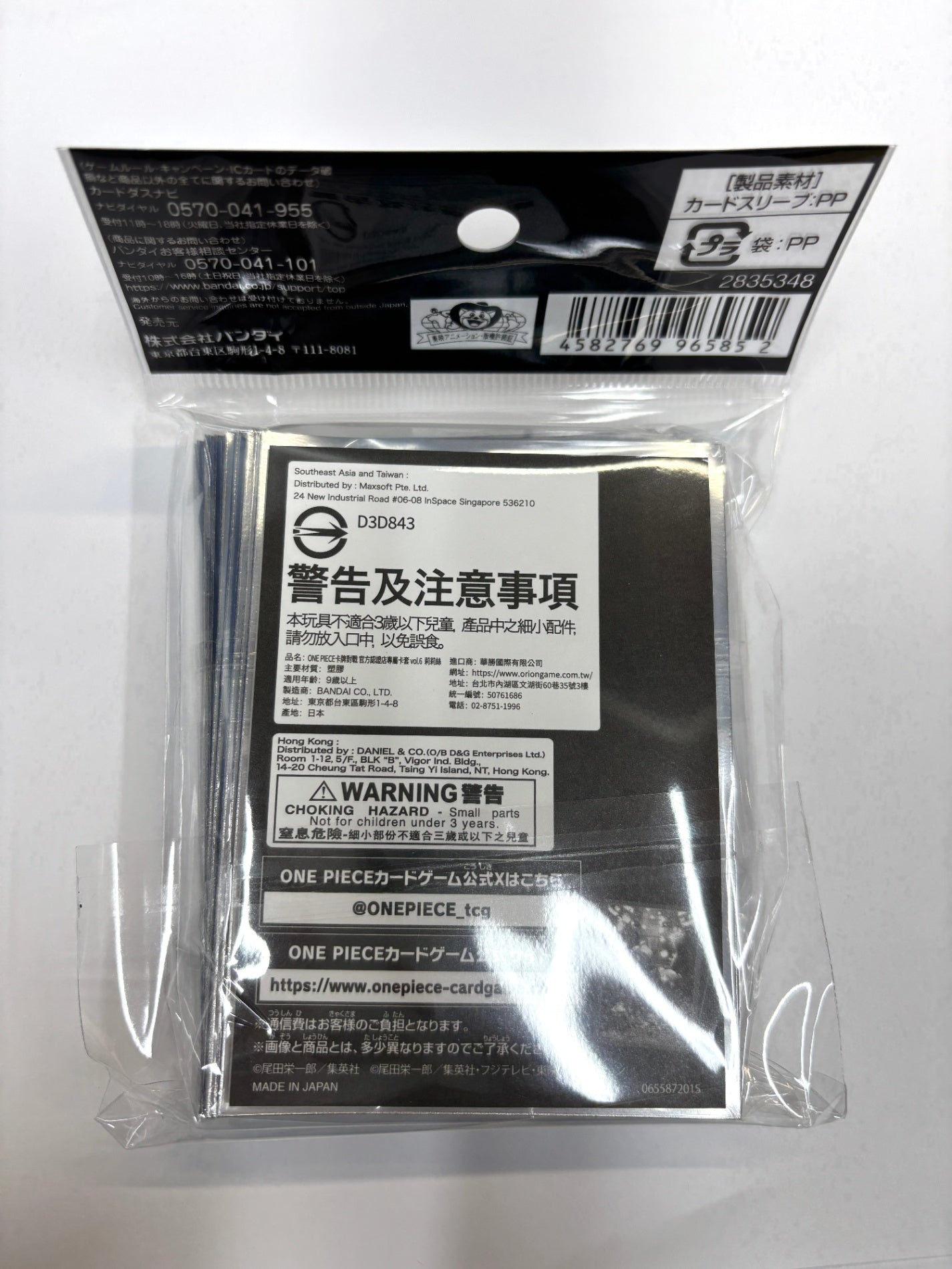 ONE PIECEカードゲーム オフィシャルカードスリーブ 公認店エディション vol.6 リリス